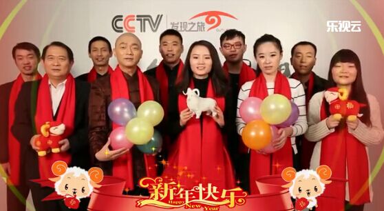 文化寻根栏目组拜年视频
